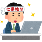 毎日楽しい！仕事のやる気をあげる方法