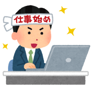 毎日楽しい！仕事のやる気をあげる方法